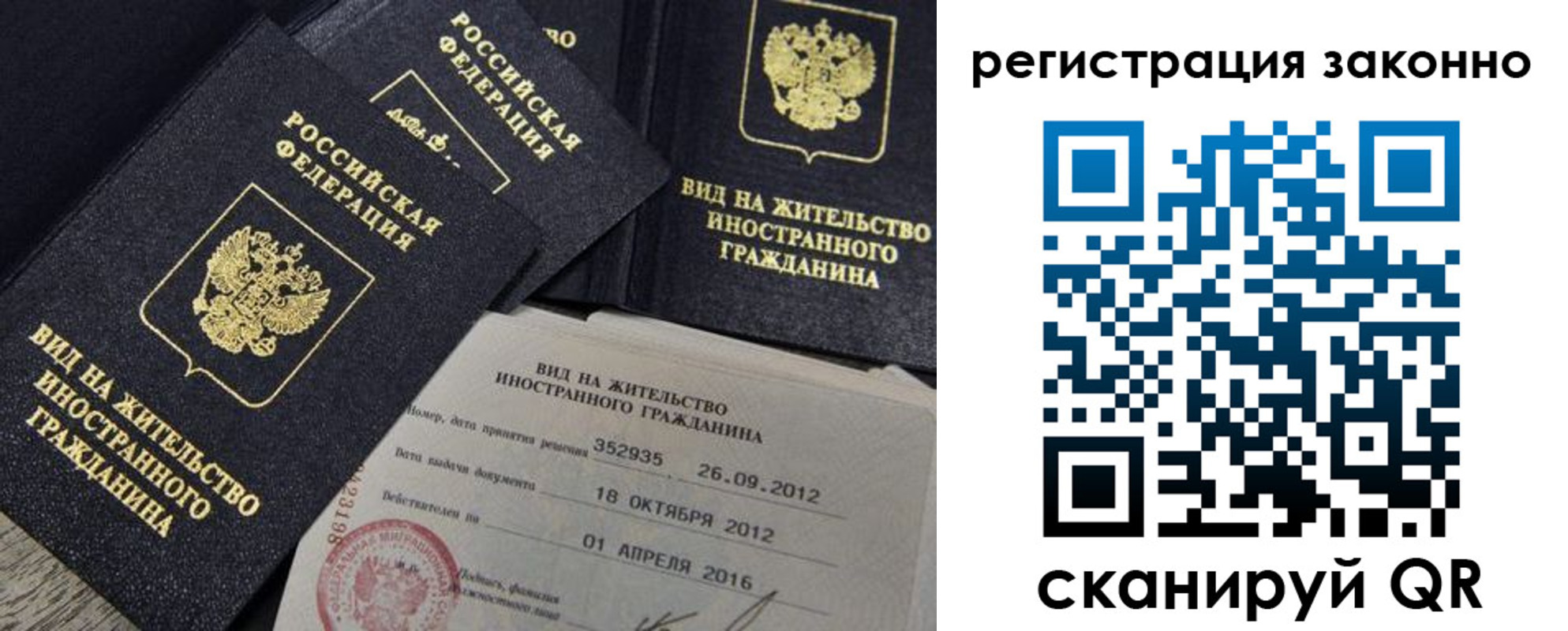 временная регистрация для школы в Унече