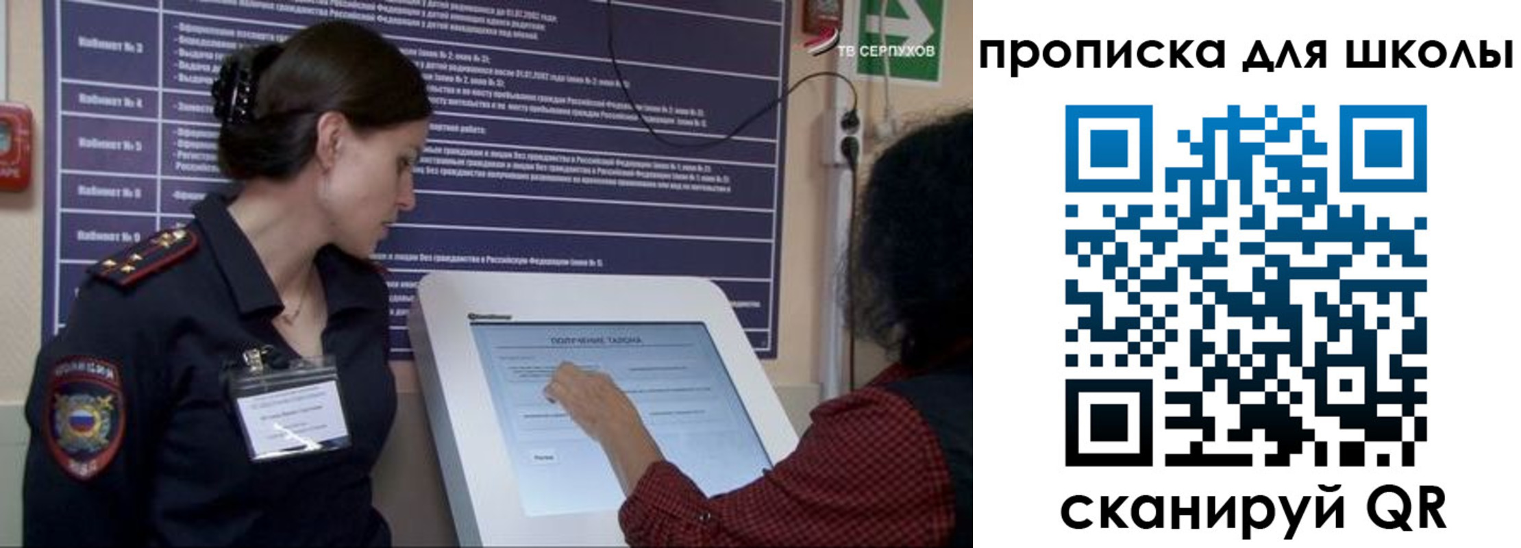 регистрация для дет. сада в Унече