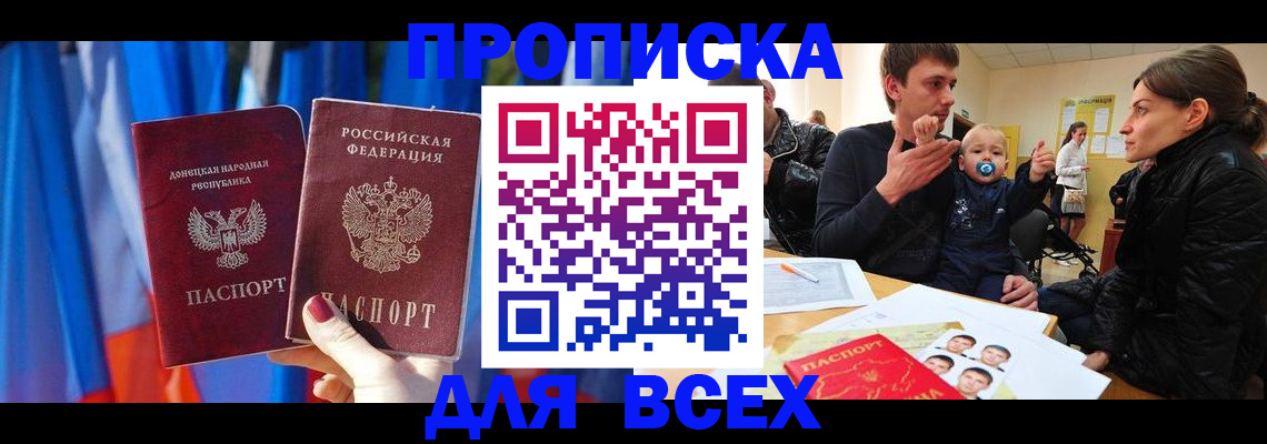 временная регистрация в квартире в Унече