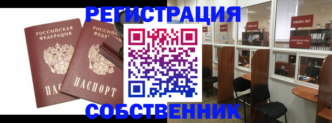 где прописаться в Унече