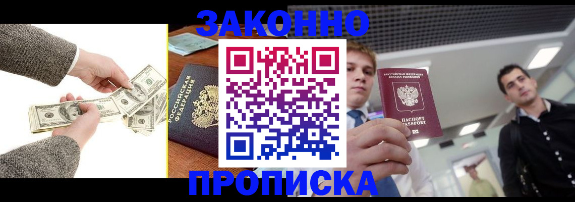 прописка иностранных граждан в Унече