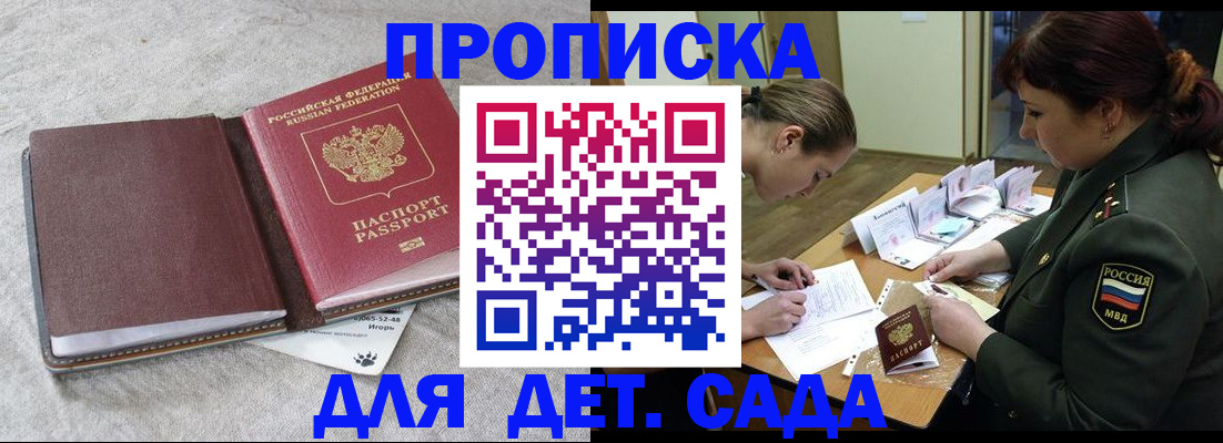временная регистрация собственник в Унече